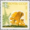 Venäjä NL (CCCP) 1964 - Mushrooms - 4k Chanterelle