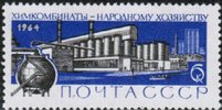 Russia SU (CCCP) 1964 - Chemical Industry - Chemical factory