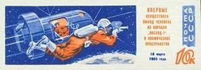Venäjä NL (CCCP) 1965 - First man walking in space, Lt. Col. Alexei Leonov Imperf. Venäjä NL (CCCP) 1965 - First man walking in space, Lt. Col. Alexei Leonov Imperf.
