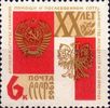Venäjä NL (CCCP) 1965 - 20th Anniversary of Polish-Soviet friendship Venäjä NL (CCCP) 1965 - 20th Anniversary of Polish-Soviet friendship