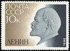 Russia SU (CCCP) 1965 - 95th anniversary of the birth of Lenin