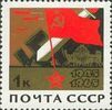 Venäjä NL (CCCP) 1965 - 20th Anniversary of the end of World War II 1k (gold colour)