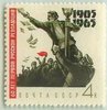 Venäjä NL (CCCP) 1965 - 60th Anniversary of First Russian - Demonstrator up lamp-post