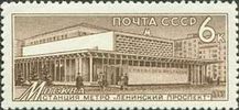 Russia SU (CCCP) 1965 - Stations of Soviet Metro - Leninsky prospekt station (Moscow)