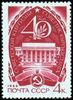 Russia SU (CCCP) 1966 - 40th anniv. of the Kirghiz Republic