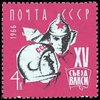 Russia SU (CCCP) 1966 - 15th Komsomol Congress Russia SU (CCCP) 1966 - 15th Komsomol Congress