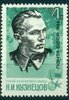 Russia SU (CCCP) 1966 - N. I. Kuznetsov (1911-1944) (Without dot between cccp 1966)