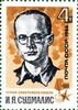 Venäjä NL (CCCP) 1966 - War Heroes of the USSR - I. Yu. Sudmalis (1916-1944)