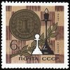 Russia SU (CCCP) 1966 - World Chess Championship Russia SU (CCCP) 1966 - World Chess Championship