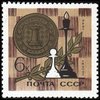 Venäjä NL (CCCP) 1966 - World Chess Championship