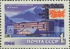 Russia SU (CCCP) 1966 - Resort Areas - 1k Tourist complex Itkol