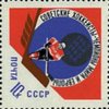 Venäjä NL (CCCP) 1966 - Ice Hockey Championships, Vienna (from miniature sheet)