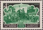 Russia SU (CCCP) 1966 - Azerbaijan opera - Kerogli