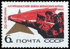 Russia SU (CCCP) 1966 - 30th anniversary of Spanish Civil War