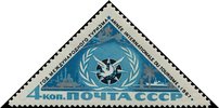 Russia SU (CCCP) 1967 - International Year of Tourism