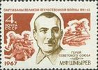 Russia SU (CCCP) 1967 - Partizans - M. Shmyrev