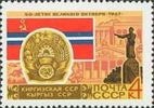 Venäjä NL (CCCP) 1967 - Kirgisian arms and flag Venäjä NL (CCCP) 1967 - Kirgisian arms and flag