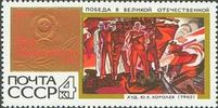 Venäjä NL (CCCP) 1967 - Paintings - Victory in Second World War by Yu. Korolev 1965 Venäjä NL (CCCP) 1967 - Paintings - Victory in Second World War by Yu. Korolev 1965