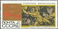 Venäjä NL (CCCP) 1967 - Paintings - Builders of Communism by L. M. ProMerpert and Y. N. Skripkov Venäjä NL (CCCP) 1967 - Paintings - Builders of Communism by L. M. ProMerpert and Y. N. Skripkov
