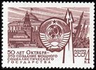 Venäjä NL (CCCP) 1967 - 50th Years of Socialist - Soviet arms and Kremlin Venäjä NL (CCCP) 1967 - 50th Years of Socialist - Soviet arms and Kremlin