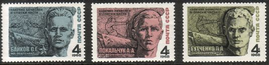 Russia SU (CCCP) 1968 - Heroes of WWII (3) Russia SU (CCCP) 1968 - Heroes of WWII (3)