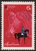 Russia SU (CCCP) 1967 - Horses 2/5 - Arab mare Russia SU (CCCP) 1967 - Horses 2/5 - Arab mare