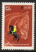 Russia SU (CCCP) 1967 - Horses 4/5 - Altekin horse performing