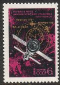 Russia SU (CCCP) 1968 - First link-up in space of two satellites