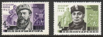 Russia SU (CCCP) 1968 - Partisan heroes of World War II (2) Russia SU (CCCP) 1968 - Partisan heroes of World War II (2)