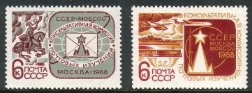 Russia SU (CCCP) 1968 - Council of the C.C.E.P. (2) Russia SU (CCCP) 1968 - Council of the C.C.E.P. (2)