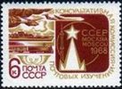 Russia SU (CCCP) 1968 - Council of the Consultative Commission 6k