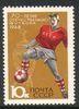 Russia SU (CCCP) 1968 - European youth sports competitions - 10k Soccer Russia SU (CCCP) 1968 - European youth sports competitions - 10k Soccer