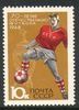 Russia SU (CCCP) 1968 - European youth sports competitions - 10k Soccer