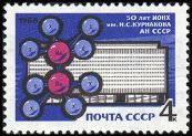 Russia SU (CCCP) 1968 - 50th anniversary of Kurnakov Institute