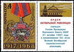 Russia SU (CCCP) 1968 - 51st anniv. of the October Revolution (with label)