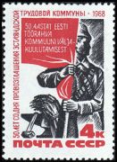 Venäjä NL (CCCP) 1968 - Estonian Workers’ Commune, 50th anniv.