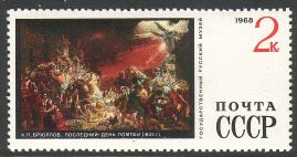 Russia SU (CCCP) 1968 - Paintings 2/10