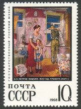 Russia SU (CCCP) 1968 - Paintings 6/10