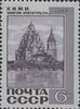 Russia SU (CCCP) 1968 - Russian Architecture - 6k Kizhi, wooden Preobrazhenskaya church (1714)