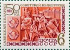 Russia SU (CCCP) 1969 - Byelorussian Soviet Republic, 50th anniv. 6k Workers and Lenin Medals