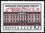 Russia SU (CCCP) 1969 - University of Leningrad, 150th anniv.