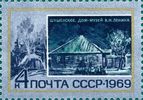 Venäjä NL (CCCP) 1969 - Places Connected with Lenin 3/8 Lenin house-museum (Shushenskoe) Venäjä NL (CCCP) 1969 - Places Connected with Lenin 3/8 Lenin house-museum (Shushenskoe)