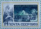 Russia SU (CCCP) 1969 - Places Connected with Lenin 3/8 Lenin house-museum (Shushenskoe)