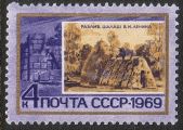 Venäjä NL (CCCP) 1969 - Places Connected with Lenin 5/8 Straw Hut (monument), Razliv Venäjä NL (CCCP) 1969 - Places Connected with Lenin 5/8 Straw Hut (monument), Razliv