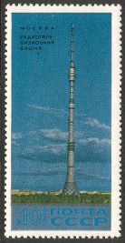 Russia SU (CCCP) 1969 - Ostankino Television Tower, Moscow