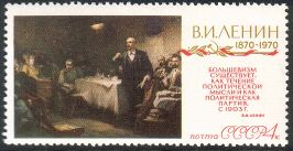 Russia SU (CCCP) 1970 - Lenin Paintings 3/10