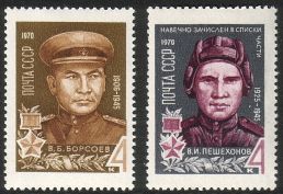 Venäjä NL (CCCP) 1970 - Heroes of the Soviet Union (2)