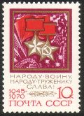 Russia SU (CCCP) 1970 - 25th anniv. of victory in WWII 5/5