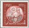 Russia SU (CCCP) 1970 - 50th anniv. of the Armenian & Kazakh Soviet Socialist Republics - 4k Armenia