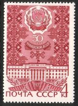 Russia SU (CCCP) 1970 - 50 years Autonomous Republics (IV) the Chuvash ASSR